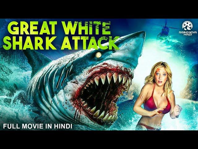 GREAT WHITE SHARK ATTACK - Hollywood Movie Hindi Dubbed | Horror Action Movie