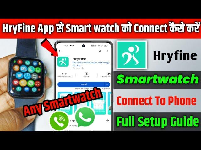 hryfine smart watch ko mobile se kaise connect kare | Connect To HryFine App Any Smartwatch |