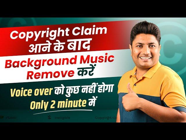 How to Remove Background Music from YouTube Video After Getting Copyright Claim @ITECHirfan