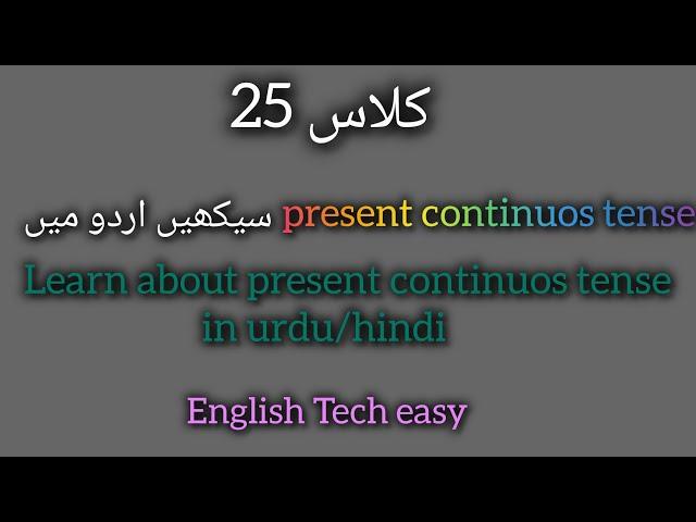 class:25 Learn present continuos prograsive tense urdu/hindi English Tech easy