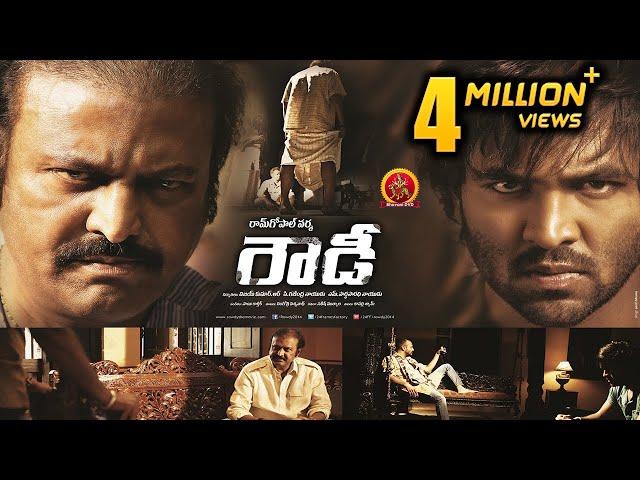 Rowdy Full Movie || RGV, Mohan Babu, Manchu Vishnu, Shanvi Srivastava