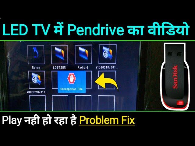 How To Play Unsupported Video In Tv | Video File Format Not Supported In Tv