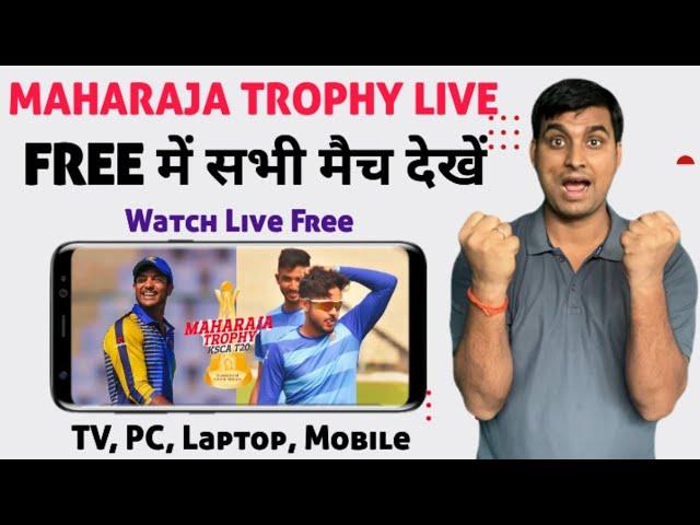 Maharaja Trophy KSCA T20 Live Kaise Dekhe | Karnataka Premier League 2024 Live Kaise Dekhe