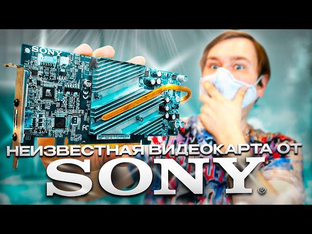 Самая редкая видеокарта от SONY