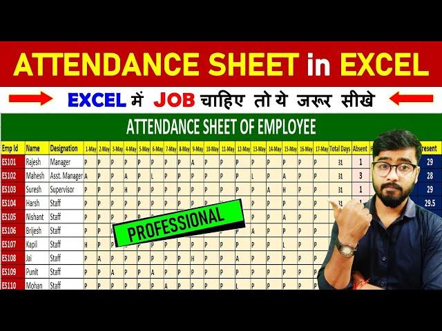 Professional  Attendance Sheet | Attendance Sheet in Excel | MS Excel