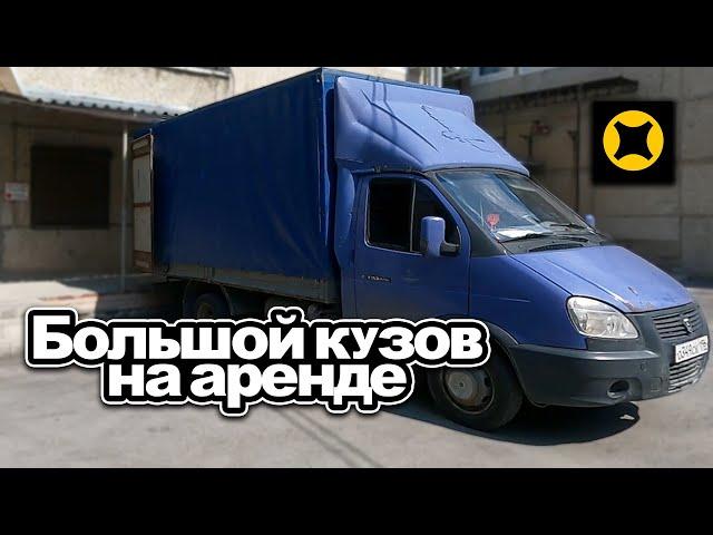 Грузовой большой кузов два грузчика в Яндекс доставке