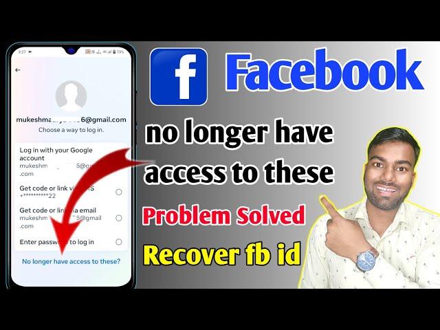 no longer have access to these facebook problem, no longer have access to these facebook not showing