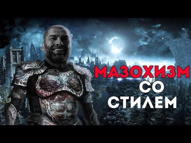 Обзор каждого босса Dark Souls 3