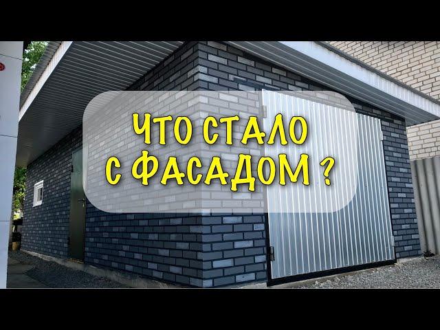 Фасад трафаретом кирпичная кладка, спустя 3 сезона! / DIY facade