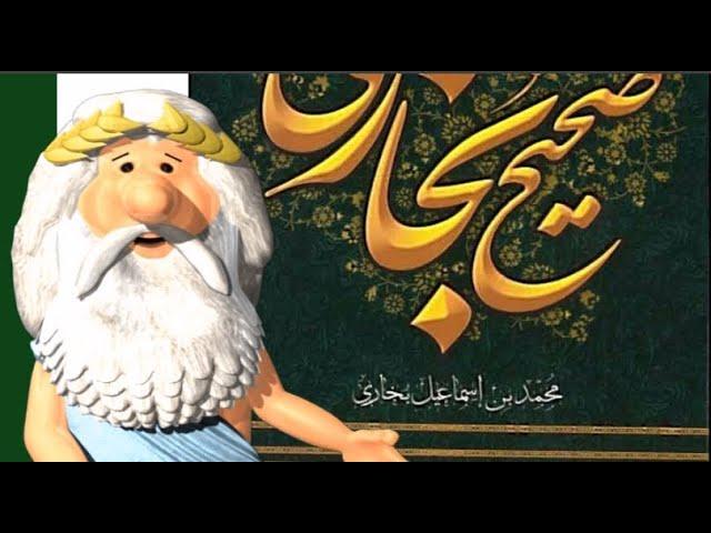 497)  من زئوس هستم – نگاهی به شان نزول یک آیه – I am Zeus