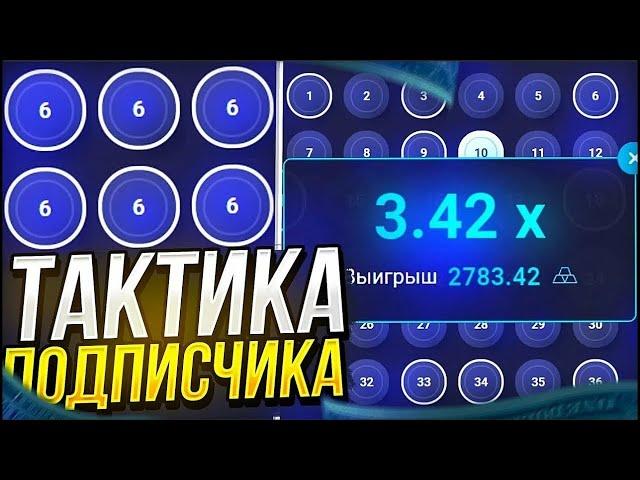 ПРОВЕРИЛ ЛУЧШУЮ ТАКТИКУ ОТ ПОДПИСЧИКОВ НА UP X И ПОДНЯЛ 10.000Р + ПРОМОКОД | СЕКРЕТНАЯ ТАКТИКА АПИКС