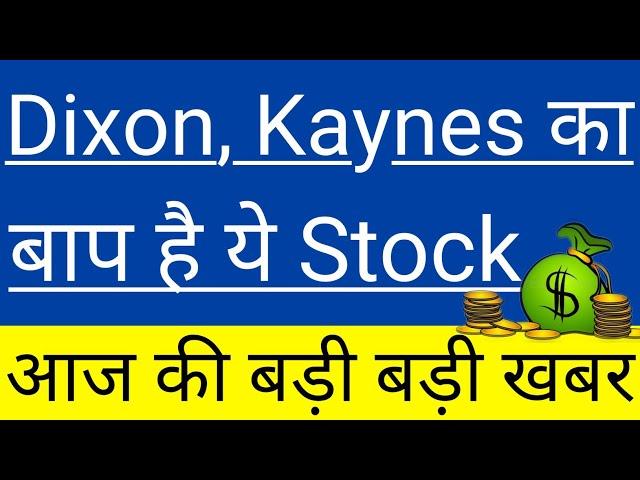 Stock Market Breaking NewsIn Hindi By Guide To Investing