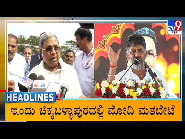 TV9 Kannada Headlines At 6AM (20-04-2024)