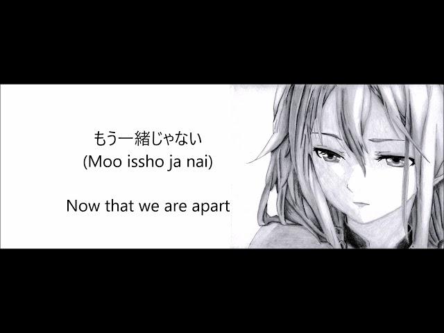 YeYe ゆらゆら (Yura Yura) English Lyrics, Romaji