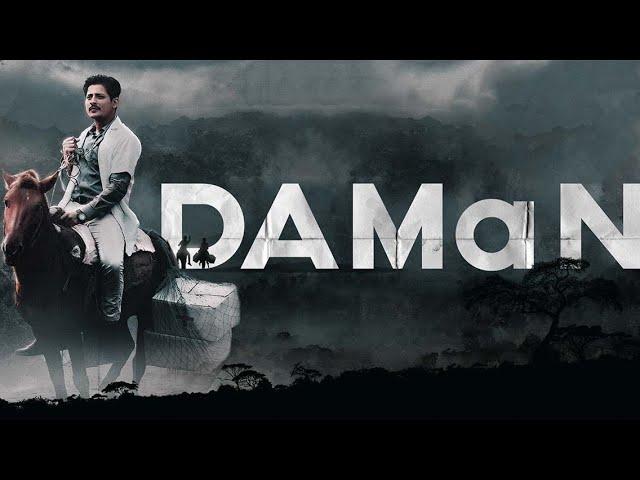 Daman odia full Movie  1080p HD.....