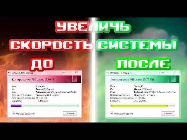 ТИПЫ ОПТИМИЗАЦИИ ВИНДОВС И ИХ СРАВНЕНИЕ