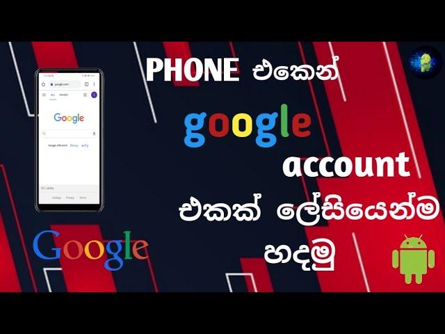 How to create a google account in sinhala | easy way create gmail account in sinhala | sl tech grow