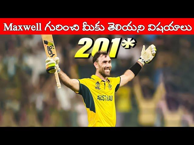 #2021IPL Most Expensive Player Glenn Maxwell Biography In Telugu | Maxwell Maxi | #RCB | #IPL2021|