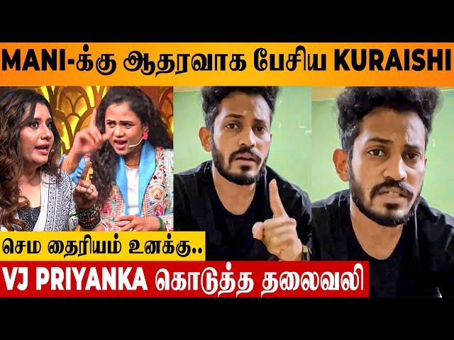 CWC 5 Manimegalai VS VJ Priyanka Issue : Kuraishi Unexpected Reply | Quitting Show | Today Episode