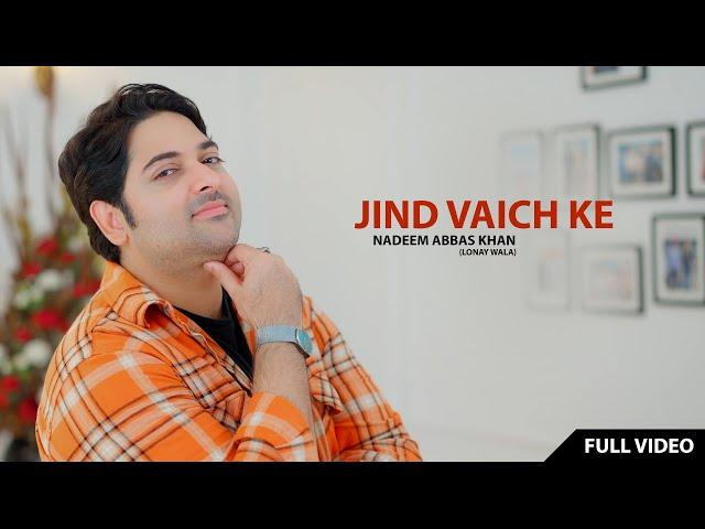 MULL VIKDA SAJAN | JIND VAICH KE |NADEEM ABBAS LONAY WALA | VIDEO