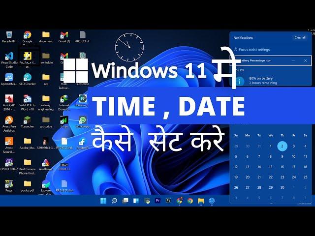 Windows 11 me time kaise set kare | windows 11 me date and time kaise set kare | Laptop/pc /Computer