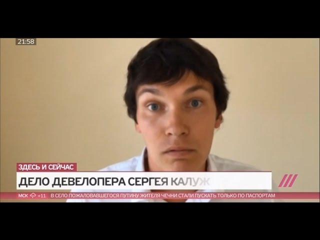 Калужин Сергей на ТВ Дождь ( Я Американец разоблачение )