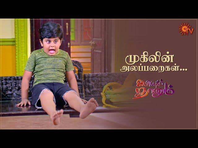 Abiyum Naanum - Best Scenes | Full EP free on SUN NXT | 12 August 2021 | Sun TV | Tamil Serial