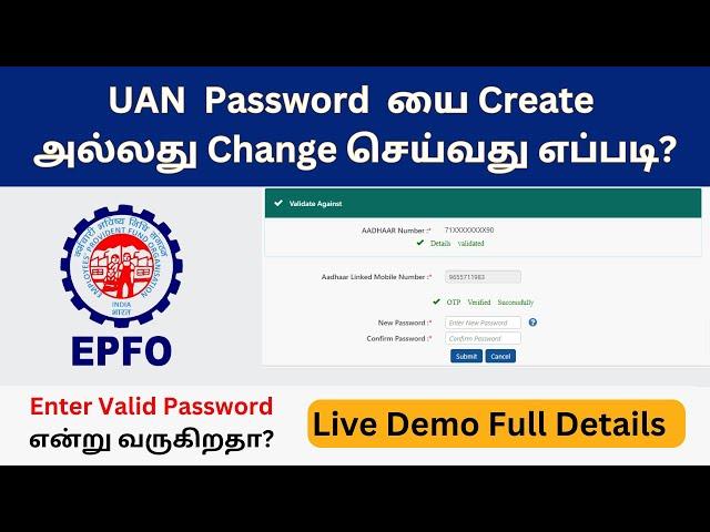 How to Create or Change UAN Password in Tamil | Forgot UAN Password