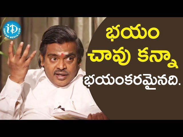 Fear Is Worse Than Death - Lyricist Sirivennela Seetharama Sastry | Vishwanadh Amrutham