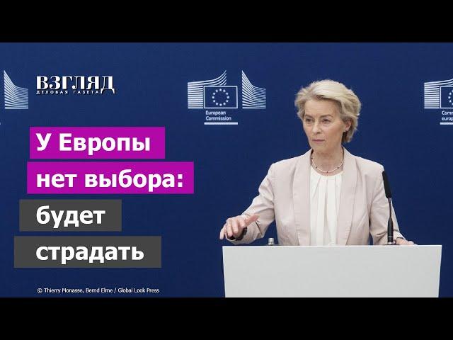 Сотни миллиардов на холодную войну. Евросоюз вооружается. Промежуточный провал Урсулы фон дер Ляйен