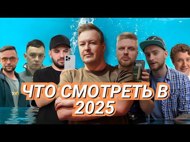 МОЙ ЛИЧНЫЙ ТОП 30 ЛУЧШИХ ТЕХНО КАНАЛОВ на ЮТУБЕ 2025