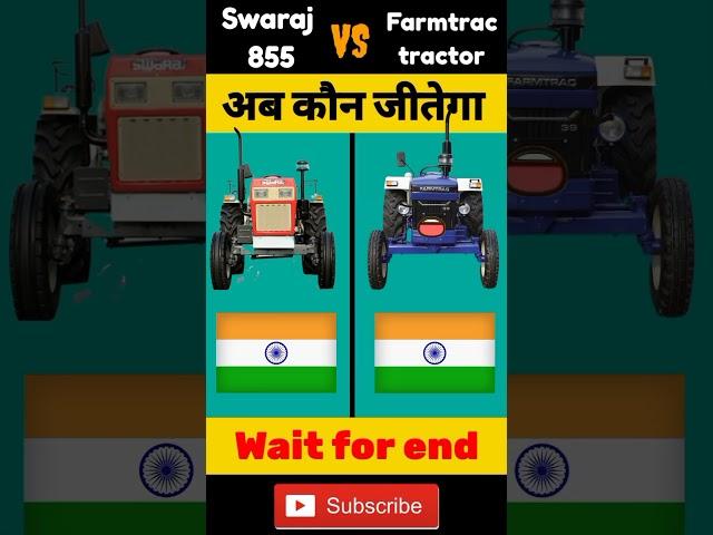 Swaraj 855 vs Farmtrac । Comparison video। #short #shorts