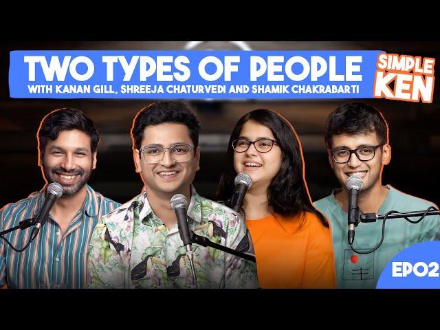 SimpleKen - Two Types of People Ep 2 with @kanan_gill, @ShreejaChaturvedi & @shamikchakrabarti