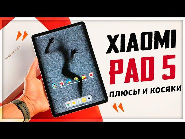 Наконец-то! XIAOMI PAD 5 – ПРАВДА о ПЛАНШЕТЕ, который ждали! Обзор глобалки