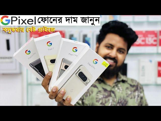 Google Pixel Mobile Price In Bangladesh 2024 | Google Pixel সকল ফোনের দাম জানুন | Sabbir Explore