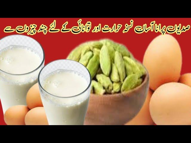 Winter Special Hot Energy Drink Old Recipe/Cozy Winter Drink Recipe In Urdu Hindi By Baji Ka kitchen