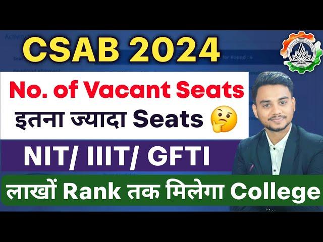 CSAB Seat Matrix 2024 | CSAB Vacant Seats 2024 | No of Vacant Seats In CSAB Counselling 2024 #csab