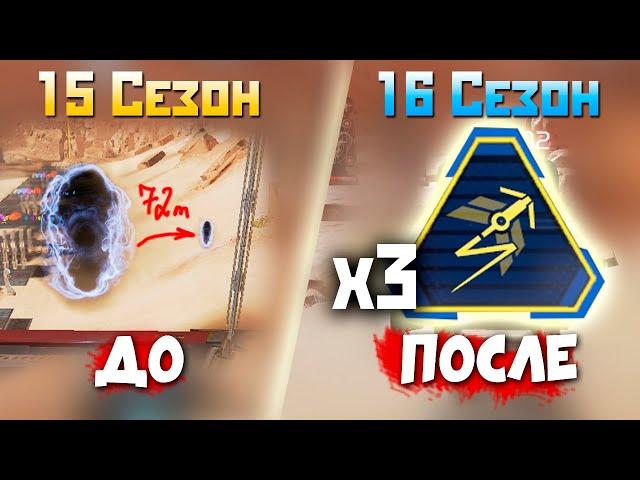 КАК ИЗМЕНИЛСЯ АПЕКС в 16 Сезоне: Наглядные изменения - Патчноут Apex Legends 1