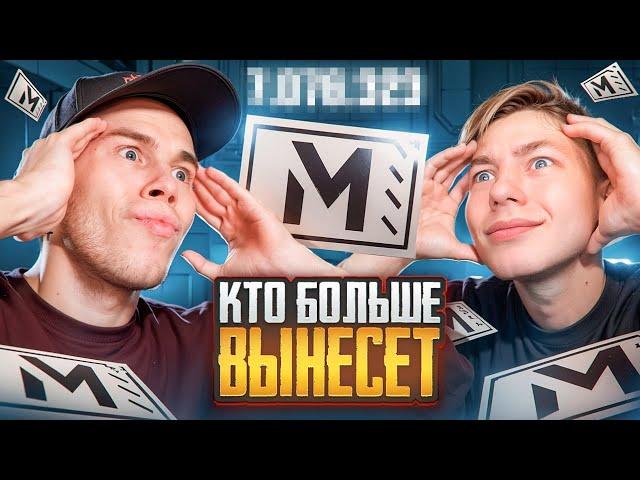 КТО БОЛЬШЕ ВЫНЕСЕТ В METRO ROYALE ft. ZONG МЕТРО РОЯЛЬ | PUBG MOBILE | ПАБГ МОБАЙЛ