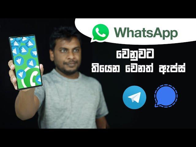 WhatsApp වෙනුවට Signal සහ Telegram Chat Apps හරියනවාද