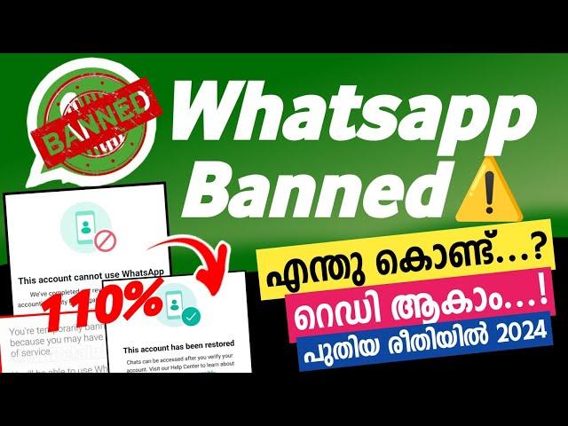 WhatsApp Banned My Number Solution | This account cannot use Whatsapp | How to unbanned WhatsApp