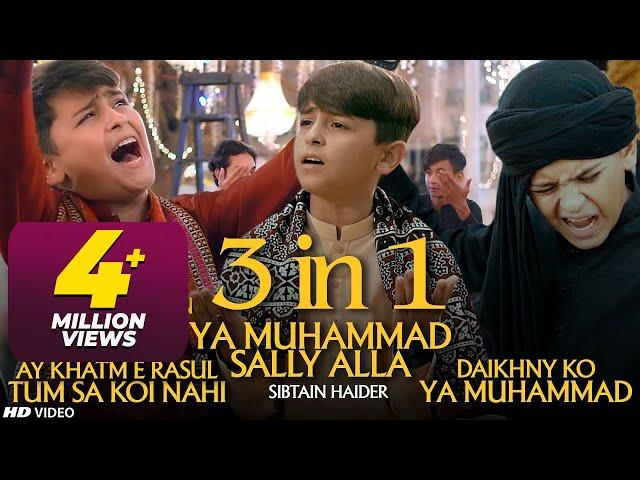 Aye Khatam E Rasool | Ya Muhammad Sally Alla | Sibtain Haider | TNA Records