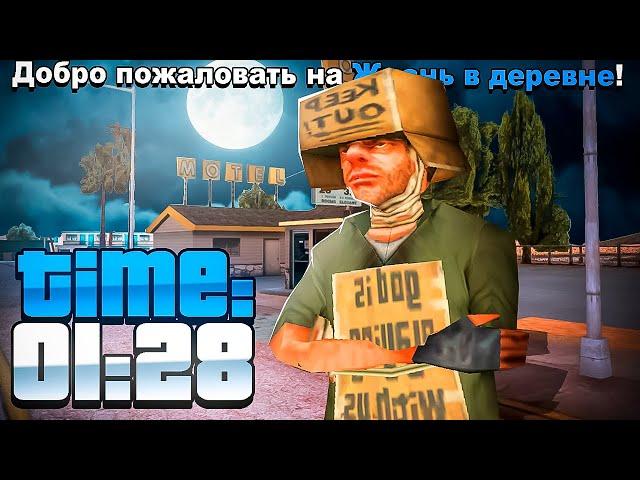 ЗАШЁЛ НОЧЬЮ на «ЖИЗНЬ В ДЕРЕВНЕ» и УДИВИЛСЯ - GTA SAMP