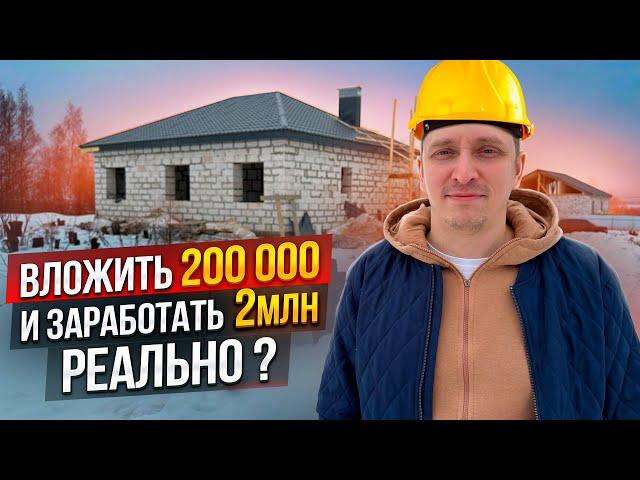 Бизнес по строительству домов | Как открыть строительную компанию за 200тыс?