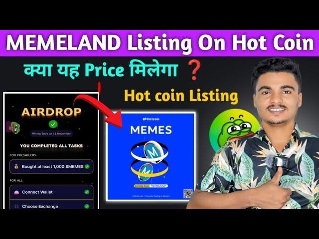 MEMELAND Listing On Hot Coin  | Memeland Token Withdrawal | Memeland क्या Price मिलेगा 