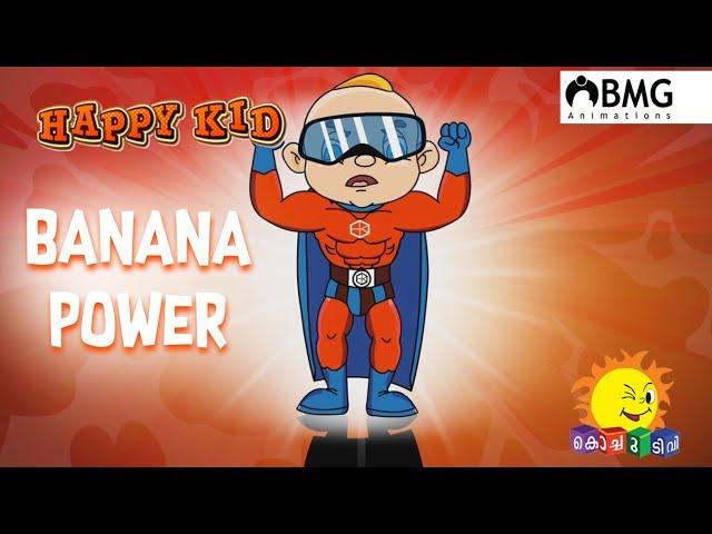 Happy Kid | Banana Power | Episode 94 | Kochu TV | Malayalam