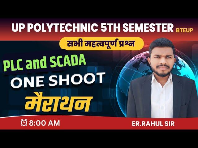 महा मैराथन PLC, Microcontroller & SCADA // plc by Rahul sir// plc 5th semester polytechnic // #spp