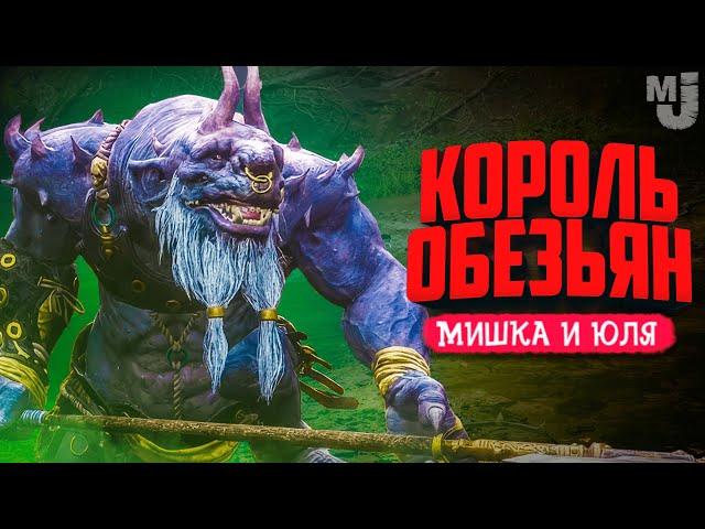 КОРОЛЬ ОБЕЗЬЯН - ЭПИК БИТВЫ С БОССАМИ  Black Myth Wukong