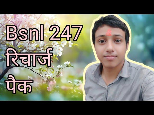 bsnl 247 plan details // bsnl 247 plan