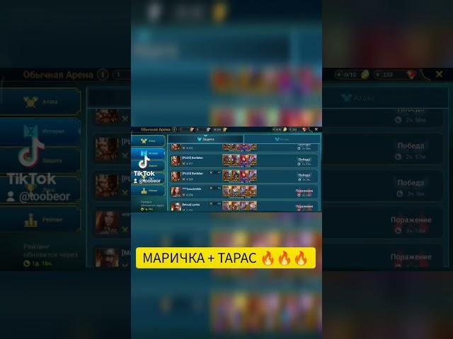 Потянул топ связку) #raid #raidshadowlegends #toobeor